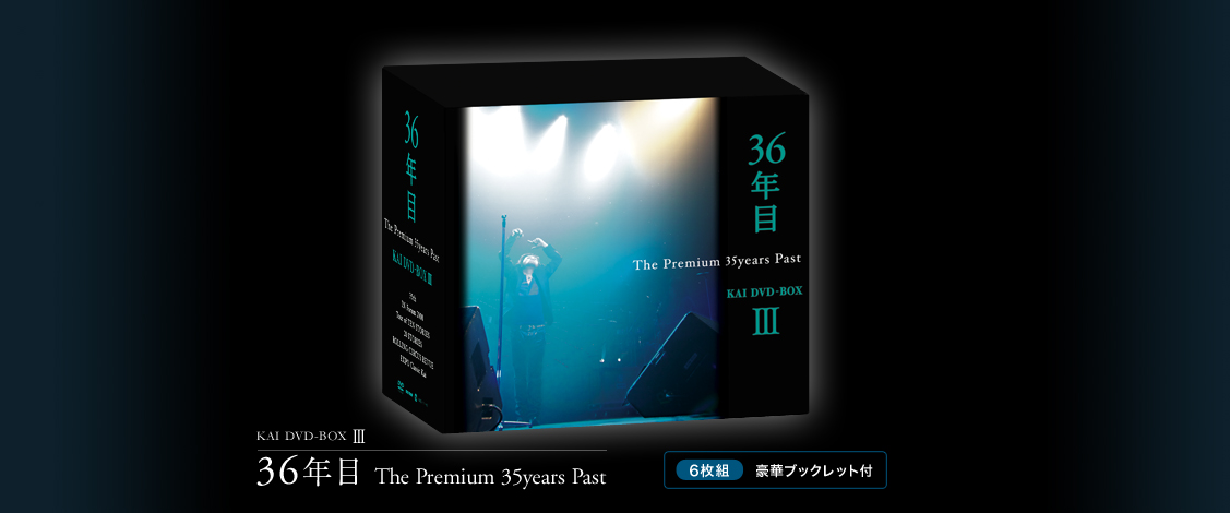 36年目 The Premium 35years Past ｜ KAI BAND