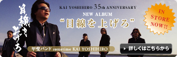 KAI BAND CD�u�ڐ����グ��v