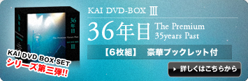 KAY DVD-BOX3 36�N��