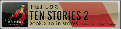 �b��悵�Ђ� TEN STORIES 2