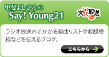 �b��悵�Ђ��Say Young21�@��������AM1134