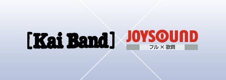 �b��o���h �~ JOYSOUND