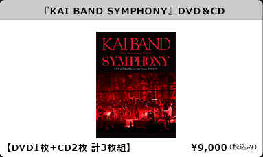甲斐よしひろ 2015 ろくでなしツアー3
