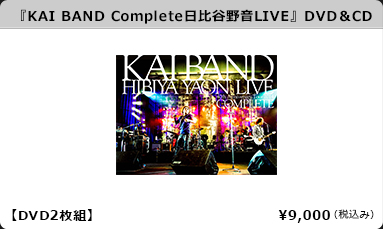 甲斐よしひろ 2015 愛のろくでなしツアー3 LIVE at 東京キネマ倶楽部 Amazon.co.jp: LIVE at TOKYO KINEMA CLUB 愛のろくでなしツアー